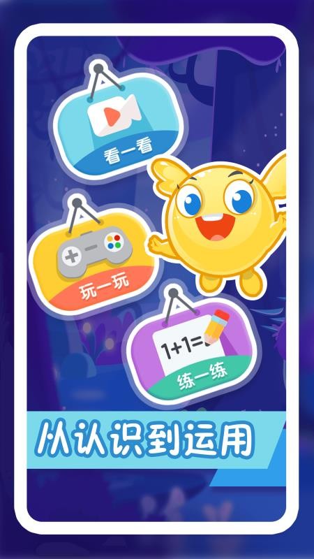 �׿�����С��ѧ�ֻ�app�������-�׿�����С��ѧ v2.4.0 �ֻ���