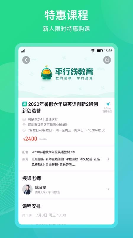 ƽ���߽����ֻ�app�������-ƽ���߽��� v0.6.1 ��׿��