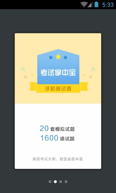 ��ͨ���ְ�ƿ����ֻ�app�������-��ͨ���ְ�ƿ��� v3.5.4 ��׿��