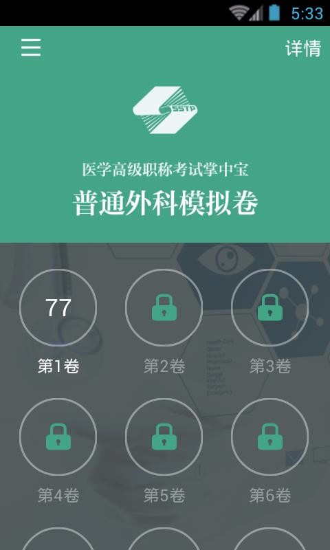 ��ͨ���ְ�ƿ����ֻ�app�������-��ͨ���ְ�ƿ��� v3.5.4 ��׿��