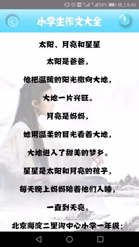 Сѧ���ľ����ֻ�app�������-Сѧ���ľ��� v1.5 ��׿��