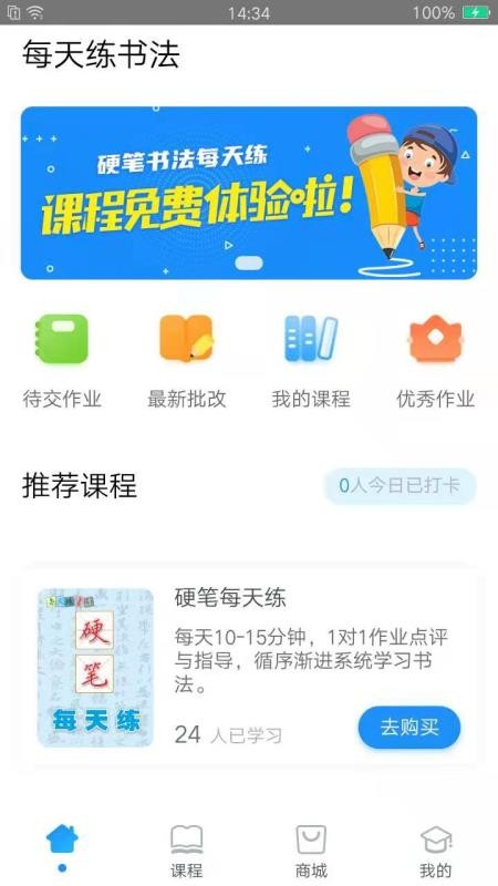 ÿ�����鷨�ֻ�app�������-ÿ�����鷨 v1.6.1 ��׿��