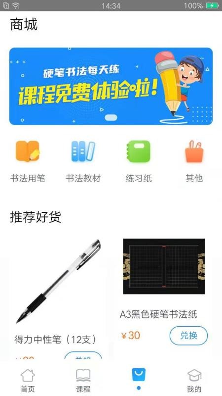 ÿ�����鷨�ֻ�app�������-ÿ�����鷨 v1.6.1 ��׿��