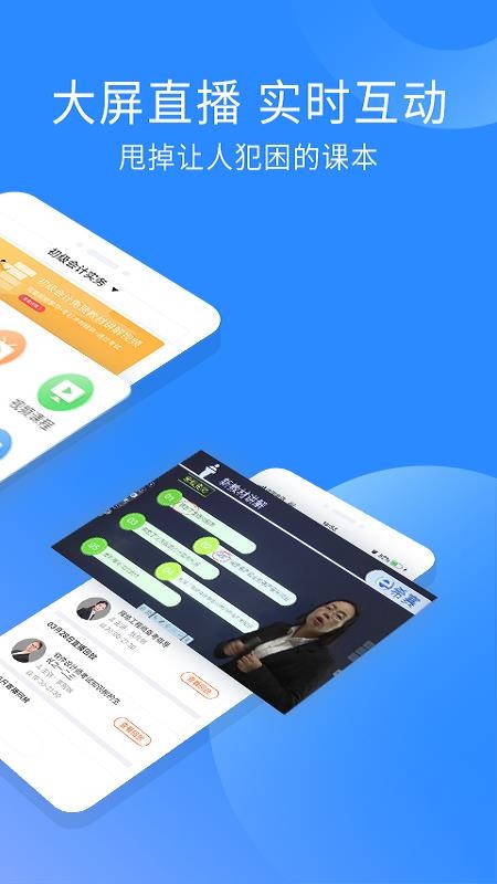 �������ʦ�����ֻ�app�������-�������ʦ���� v2.9.4 �ֻ���