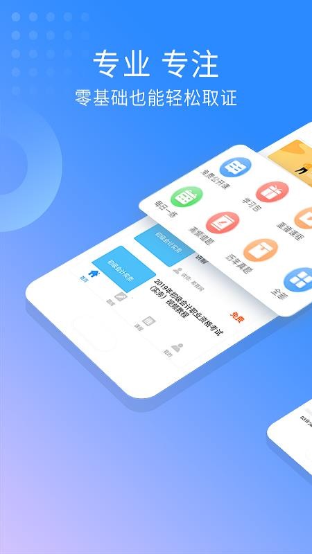 �������ʦ�����ֻ�app�������-�������ʦ���� v2.9.4 �ֻ���