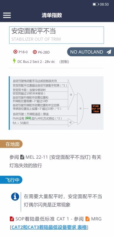 ����737MRG�ֻ�app�������-����737MRG v7.4 ��׿��