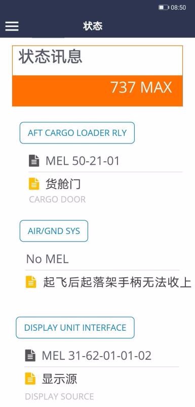 ����737MRG�ֻ�app�������-����737MRG v7.4 ��׿��