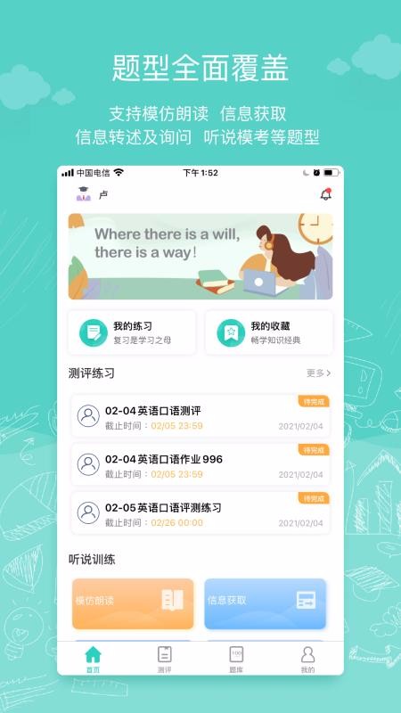 iTest AI��˵����ƽ̨�ֻ�app�������-iTest AI��˵����ƽ̨ v1.0.1 �ֻ���