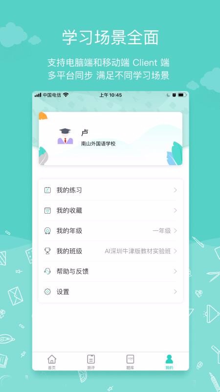 iTest AI��˵����ƽ̨�ֻ�app�������-iTest AI��˵����ƽ̨ v1.0.1 �ֻ���