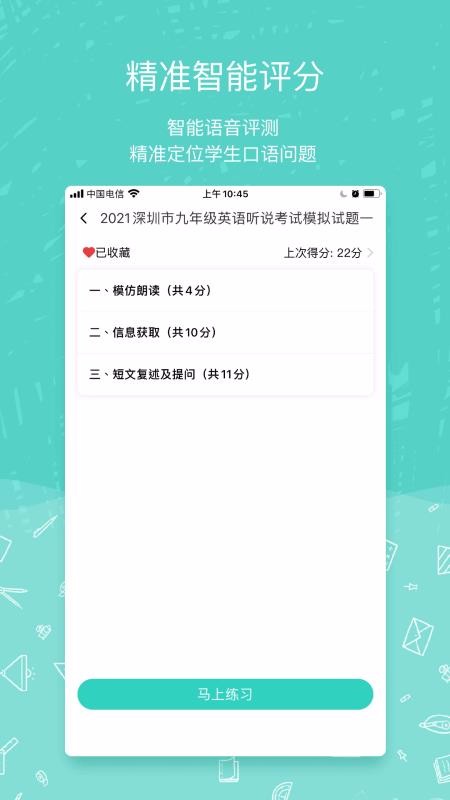 iTest AI��˵����ƽ̨�ֻ�app�������-iTest AI��˵����ƽ̨ v1.0.1 �ֻ���