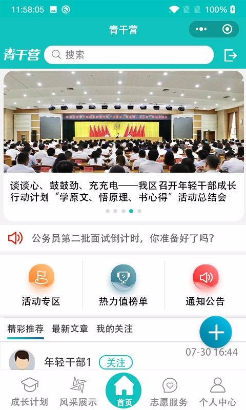 ���Ӫ�ֻ�app�������-���Ӫ v1.0.2 ��׿��