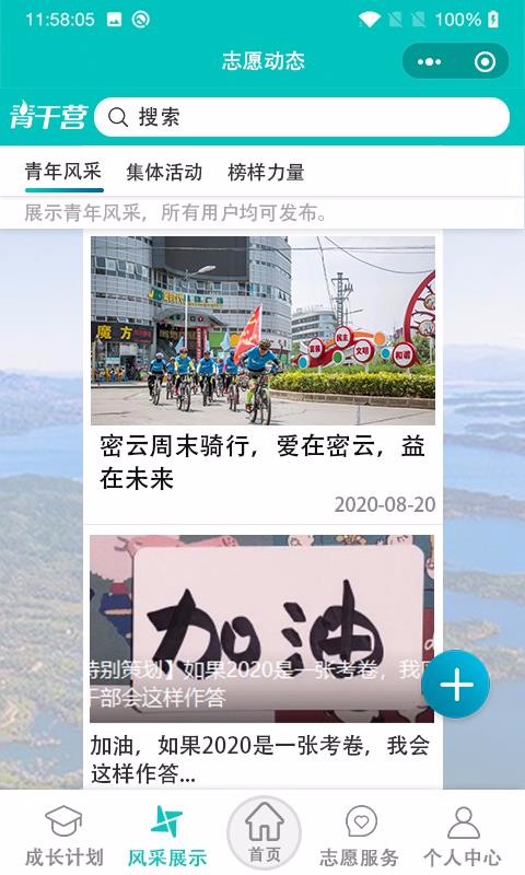 ���Ӫ�ֻ�app�������-���Ӫ v1.0.2 ��׿��