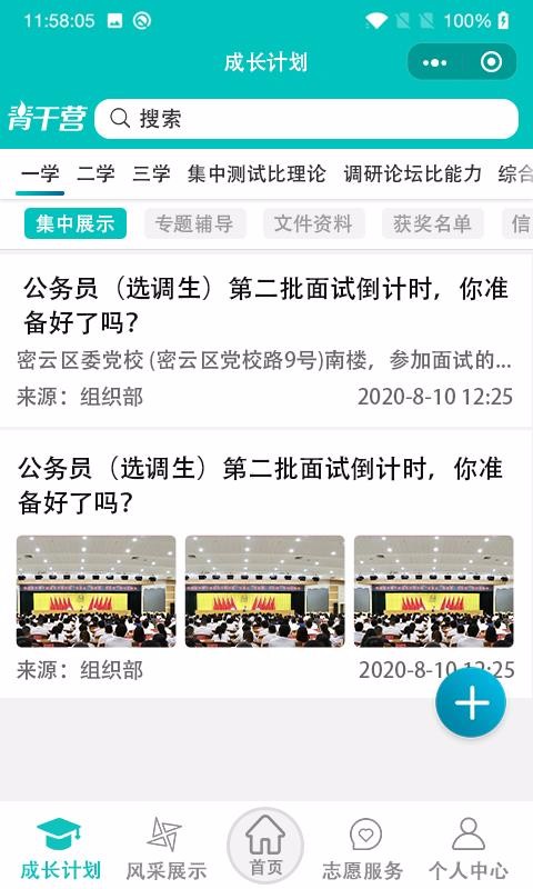 ���Ӫ�ֻ�app�������-���Ӫ v1.0.2 ��׿��