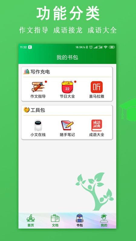 �Ұ������ֻ�app�������-�Ұ����� v1.5.1 ��׿��