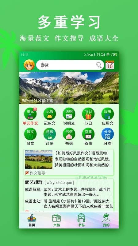 �Ұ������ֻ�app�������-�Ұ����� v1.5.1 ��׿��