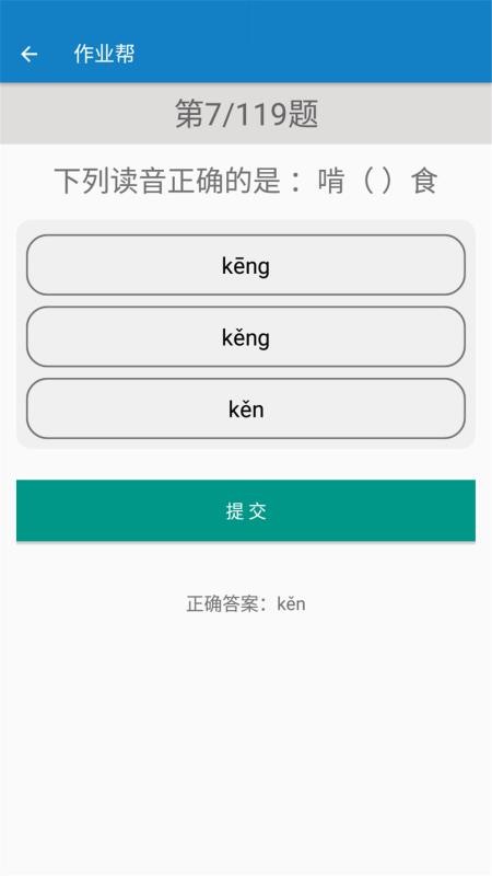 ���꼶�²����İ��ֻ�app�������-���꼶�²����İ� v1.6.6 ��׿��