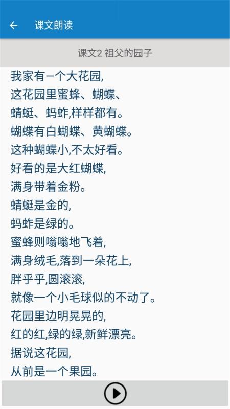 ���꼶�²����İ��ֻ�app�������-���꼶�²����İ� v1.6.6 ��׿��