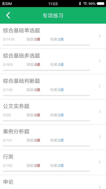 �����������ֻ�app�������-���������� v3.2 ��׿��