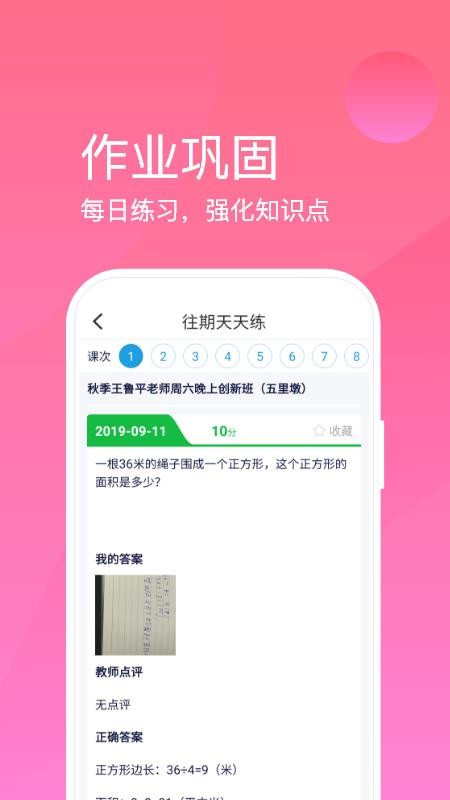 �����ֻ�app�������-���� v1.0.0 �ֻ���