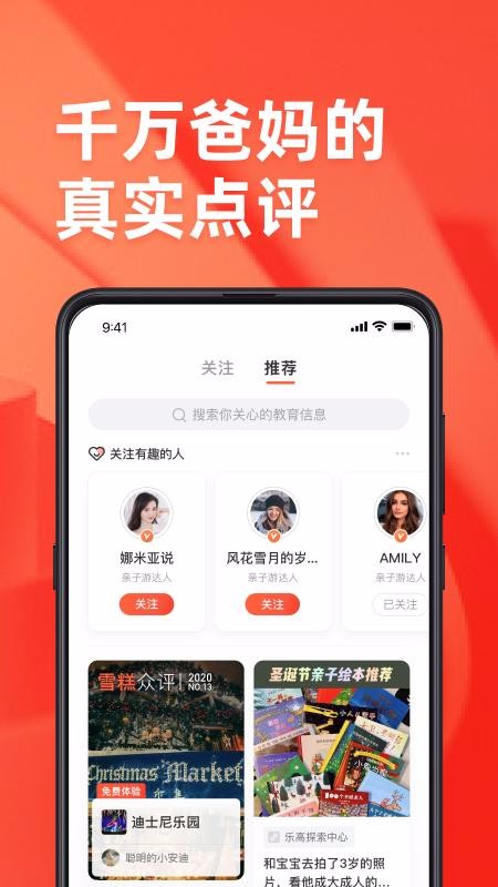 Сѩ���ֻ�app�������-Сѩ�� v1.0.0 ��׿��