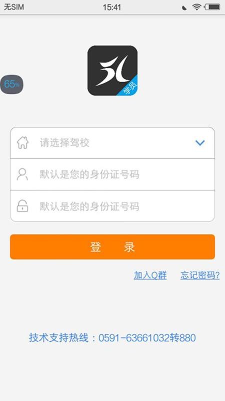 51ѧ�������ֻ�app�������-51ѧ������ v3.21.0220 �ֻ���