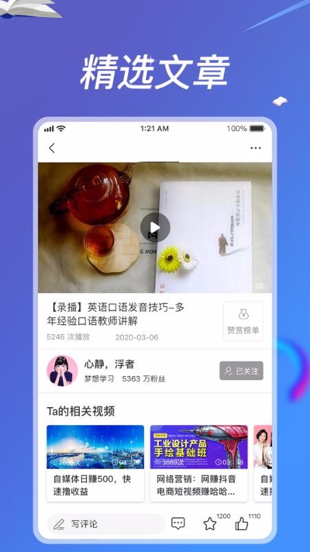 ����ѧ���ֻ�app�������-����ѧ�� v2.1 �ֻ���