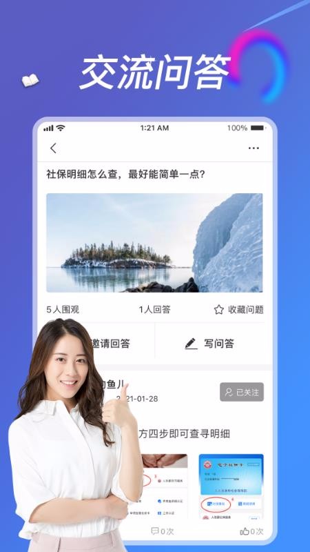 ����ѧ���ֻ�app�������-����ѧ�� v2.1 �ֻ���