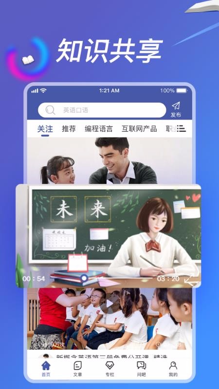 ����ѧ���ֻ�app�������-����ѧ�� v2.1 �ֻ���