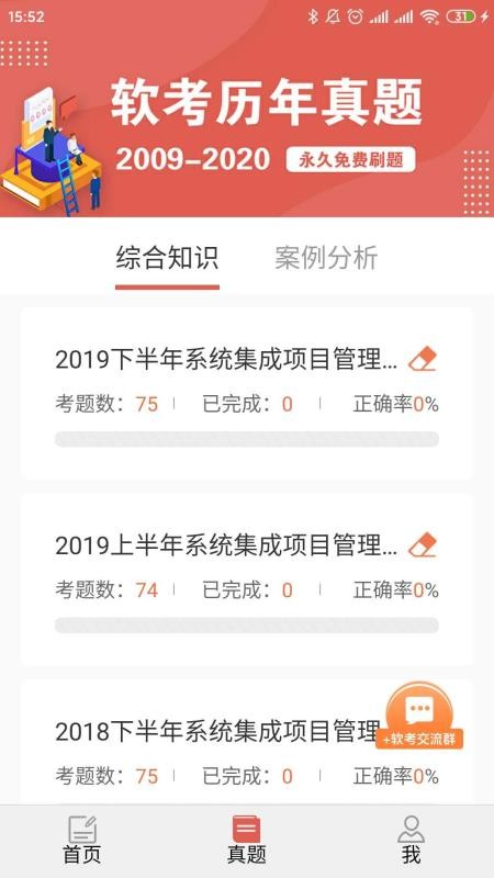 �������ɹ��ֻ�app�������-�������ɹ� v2.15 ��׿��