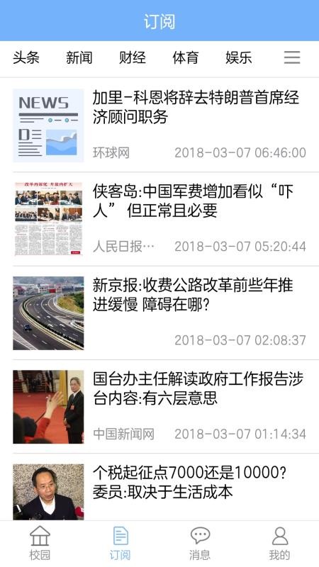 ������԰�����ֻ�app�������-������԰���� v1.2.5 ��׿��