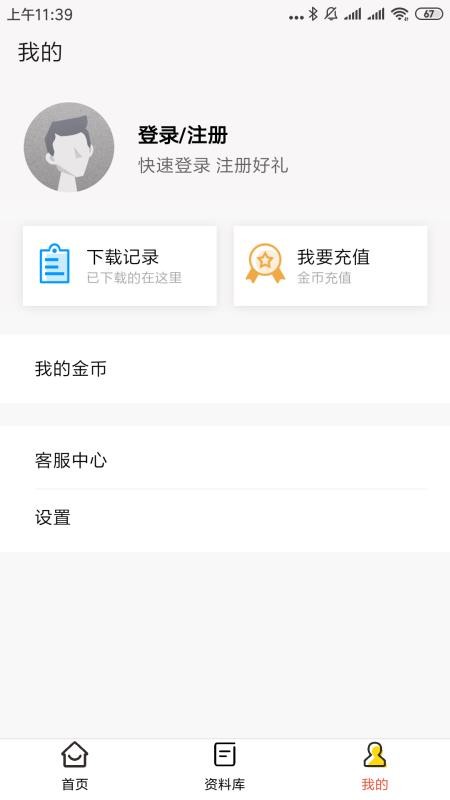 �𰸽������ֻ�app�������-�𰸽����� v13.0.27 �ֻ���