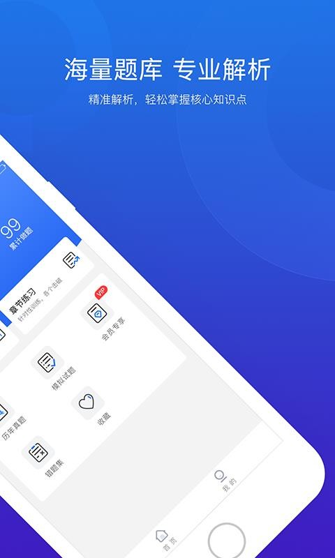 ˼������ֻ�app�������-˼����� v1.0.4 �ֻ���