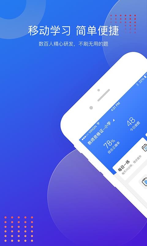 ˼������ֻ�app�������-˼����� v1.0.4 �ֻ���