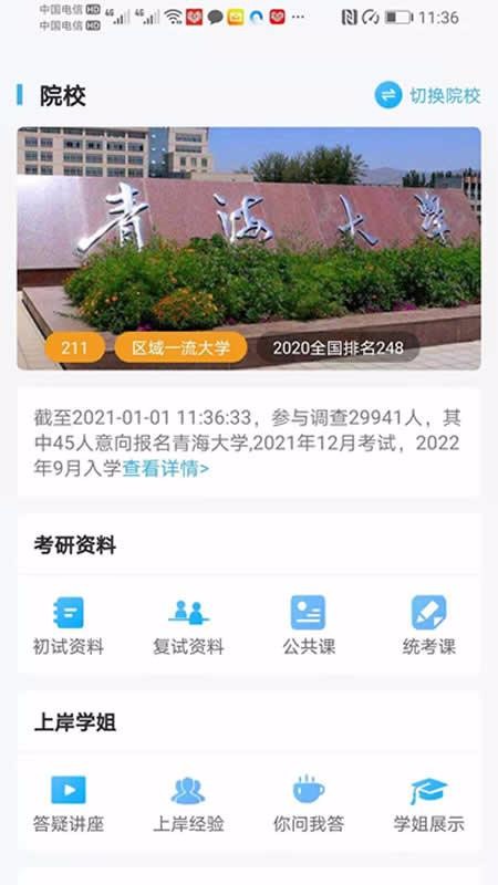 ���бر��ֻ�app�������-���бر� v1.0 �ֻ���