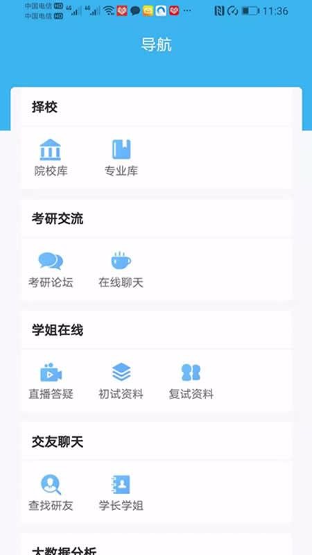 ���бر��ֻ�app�������-���бر� v1.0 �ֻ���