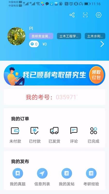 ���бر��ֻ�app�������-���бر� v1.0 �ֻ���