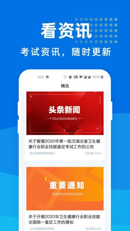 ��������ʦ�����ֻ�app�������-��������ʦ���� v1.0.2 �ֻ���