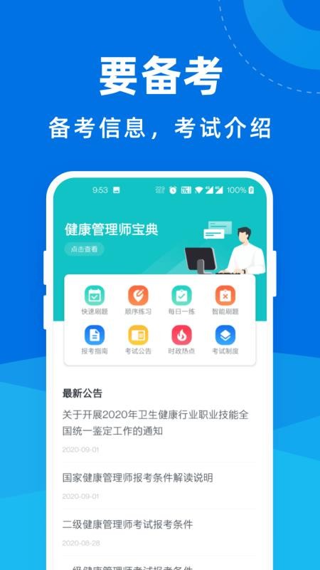 ��������ʦ�����ֻ�app�������-��������ʦ���� v1.0.2 �ֻ���