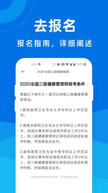 ��������ʦ�����ֻ�app�������-��������ʦ���� v1.0.2 �ֻ���