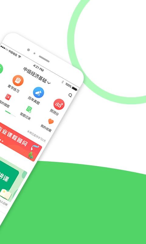 ����ʦȫ����ֻ�app�������-����ʦȫ��� v1.1.1 ��׿��