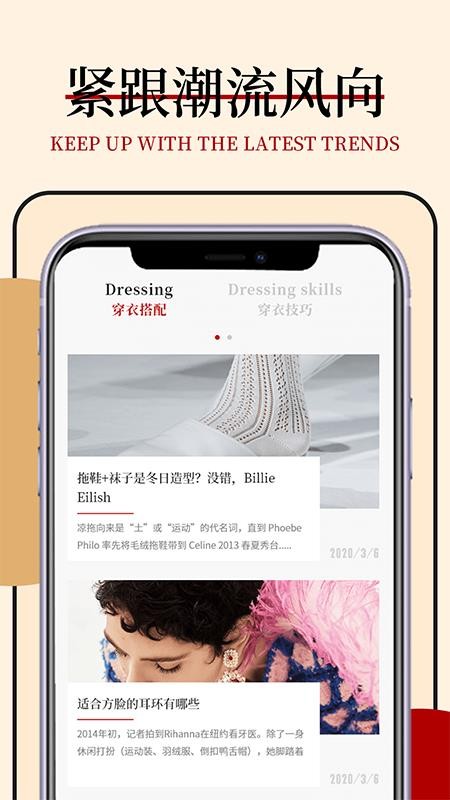 ���Ĵ�����ױ�����ֻ�app�������-���Ĵ�����ױ���� v1.0.0 ��׿��