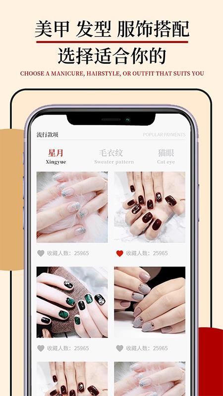 ���Ĵ�����ױ�����ֻ�app�������-���Ĵ�����ױ���� v1.0.0 ��׿��