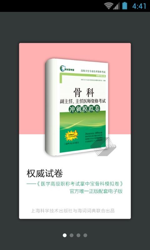 �ǿ�ְ�ƿ���ģ���ֻ�app�������-�ǿ�ְ�ƿ���ģ�� v3.5.4 �ֻ���