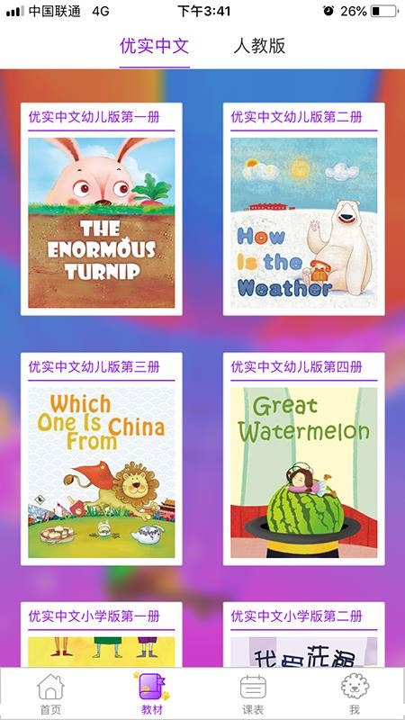 ��ʵѧ���ֻ�app�������-��ʵѧ�� v3.5.3 ��׿��