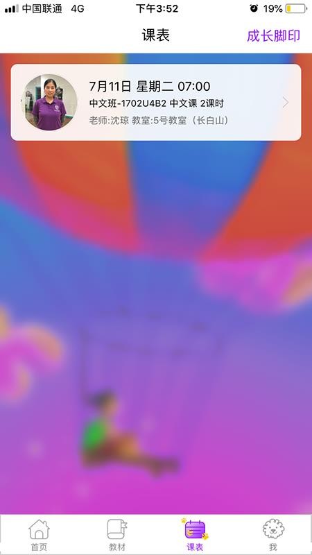 ��ʵѧ���ֻ�app�������-��ʵѧ�� v3.5.3 ��׿��