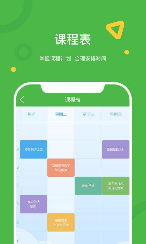 ��ְ��ѧ�����ֻ�app�������-��ְ��ѧ���� v2.0.2 �ֻ���