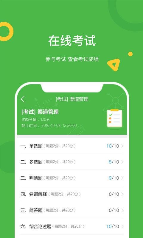 ��ְ��ѧ�����ֻ�app�������-��ְ��ѧ���� v2.0.2 �ֻ���