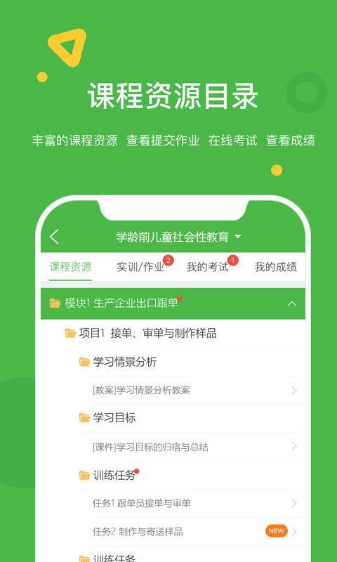 ��ְ��ѧ�����ֻ�app�������-��ְ��ѧ���� v2.0.2 �ֻ���