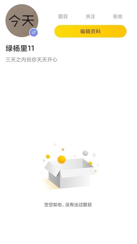 ����౦�ֻ�app�������-����౦ v1.1.1 ��׿��