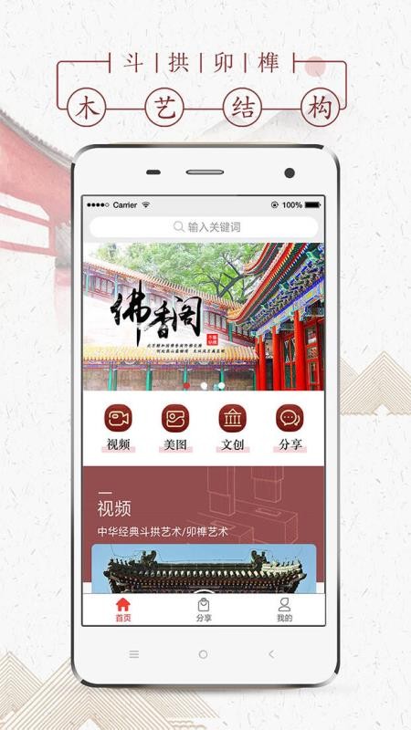 ľ�սṹ�ֻ�app�������-ľ�սṹ v1.0.3 ��׿��